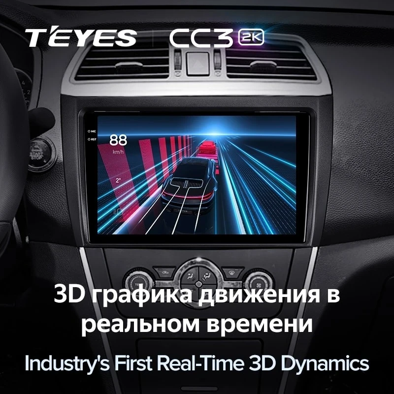 Штатная магнитола Teyes CC3 2K 4/64 Lifan 650EV (2015-2019)