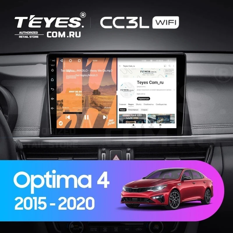 Штатная магнитола Teyes CC3L WiFi 2/32 Kia Optima 4 JF (2015-2020) Тип-B