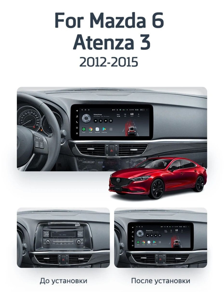 Штатная магнитола Teyes LUX ONE 4/64 Mazda 6 GJ (2012-2015) Тип-A