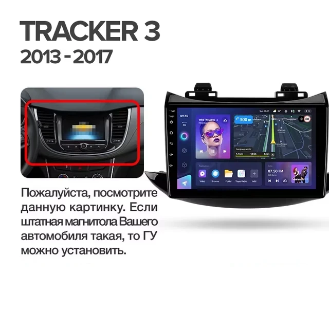 Штатная магнитола Teyes CC3L 4/64 Chevrolet Tracker 3 (2013-2017) F2