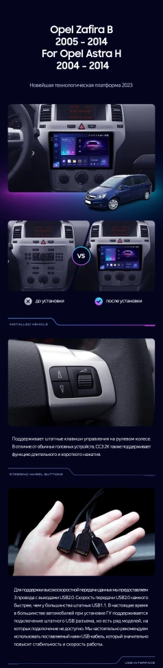 Штатная магнитола Teyes CC3 2K 6/128 Opel Zafira B (2005-2014) F2