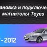 Штатная магнитола Teyes CC3 2K 6/128 Hyundai i30 1 FD (2007-2012) F2 (13")