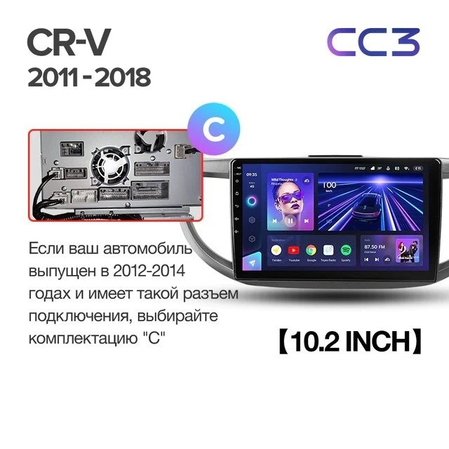 Штатная магнитола Teyes CC3 4/32 Honda CR-V 4 RM RE (2011-2018) Тип-A