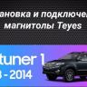 Штатная магнитола Teyes CC3L 4/32 Toyota Fortuner (2008-2014) F1