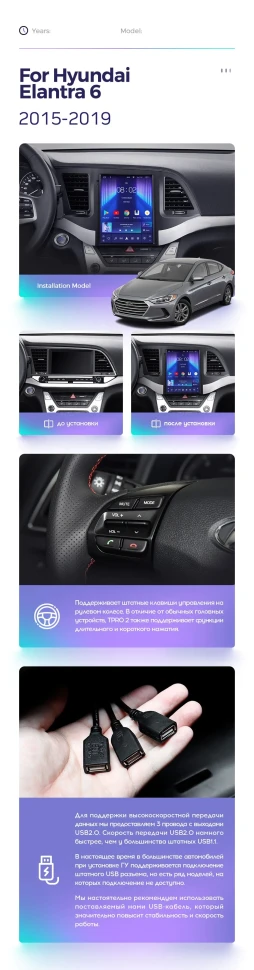 Штатная магнитола Tesla style Teyes TPRO 2 3/32 Hyundai Elantra 6 (2015-2019) Тип-B
