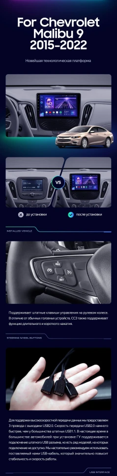 Штатная магнитола Teyes CC3 2K 360 6/128 Chevrolet Malibu 9 (2015-2023) F1