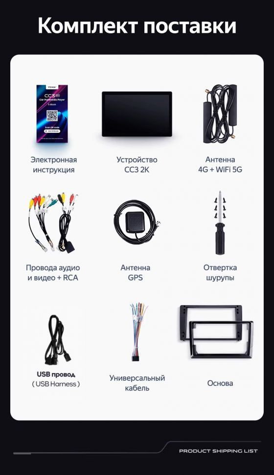 Штатная магнитола Teyes CC3 2K 6/128 Honda Jazz 3 (2015-2020) Тип-A Правый руль (11")