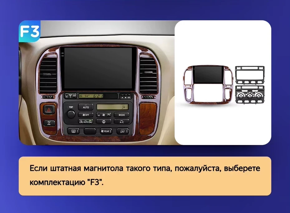 Штатная магнитола Teyes CC3L 4/64 Lexus LX470 (1998-2003) F3