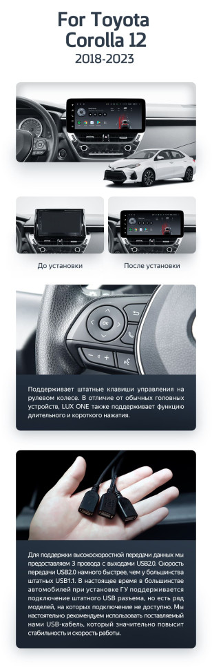 Штатная магнитола Teyes LUX ONE 4/64 Toyota Corolla 12 E210 XP210 (2018-2023) Тип-A
