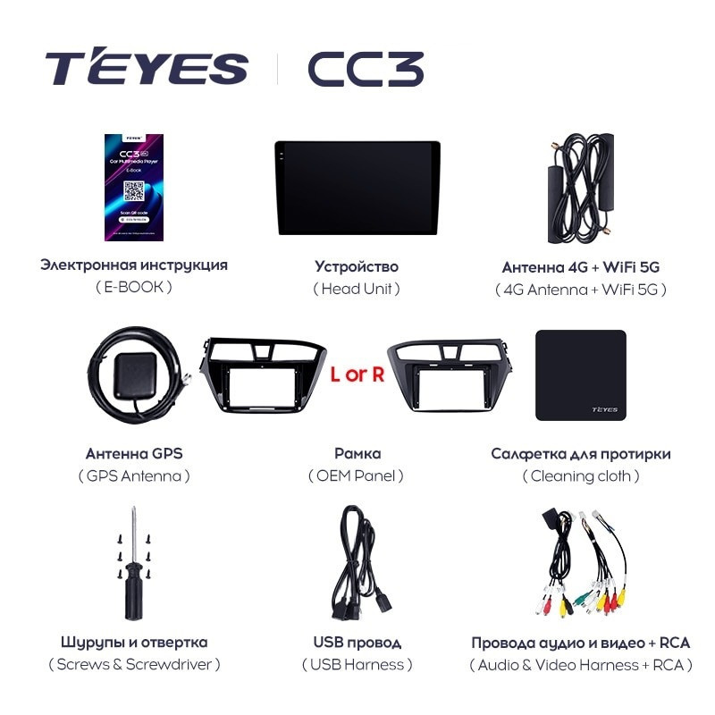 Штатная магнитола Teyes CC3L 4/64 Hyundai i20 2 GB (2014-2018) Правый руль