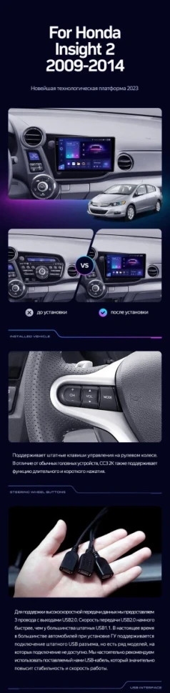 Штатная магнитола Teyes CC3 2K 6/128 Honda Insight 2 LHD (2009-2014)