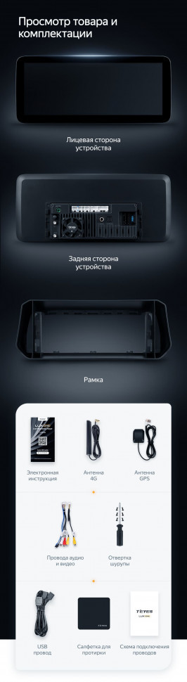 Штатная магнитола Teyes LUX ONE 6/128 Nissan Teana (2018-2023)