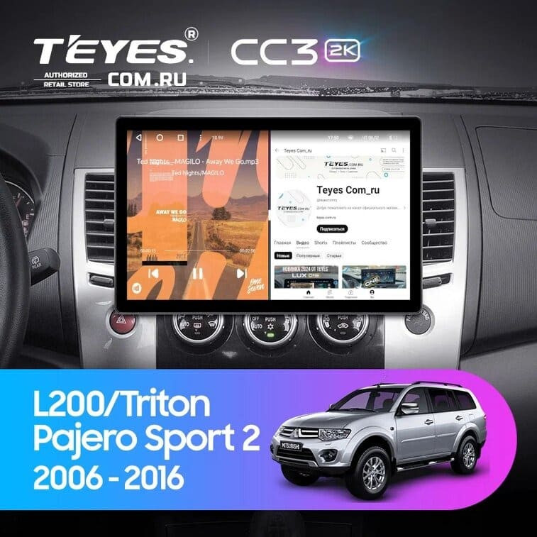 Штатная магнитола Teyes CC3 2K 4/64 Mitsubishi Pajero Sport 2 (2008-2016) (11")