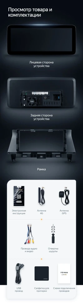 Штатная магнитола Teyes LUX ONE 4/64 Honda Crosstour 1 TF (2009-2015)