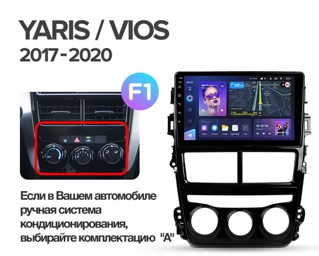 Штатная магнитола Teyes CC3 4/32 Toyota Yaris (2017-2020) F1