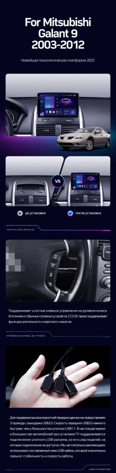 Штатная магнитола Teyes CC3 2K 360 6/128 Mitsubishi Galant 9 (2003-2012)