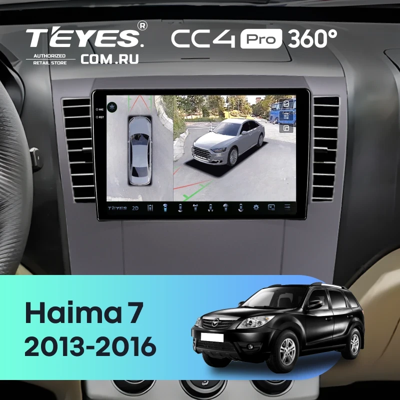 Штатная магнитола Teyes CC4 Pro 360 12/256 Haima 7 (2013-2016)