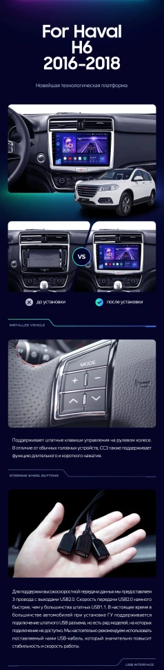 Штатная магнитола Teyes CC3 2K 6/128 Haval H6 (2016-2018)