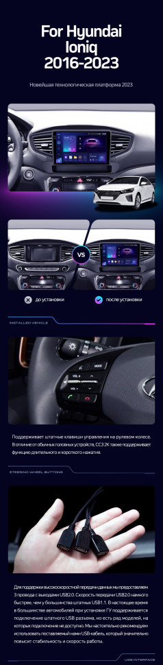 Штатная магнитола Teyes CC3L 4/64 Hyundai Ioniq AE (2016-2023) Тип-A