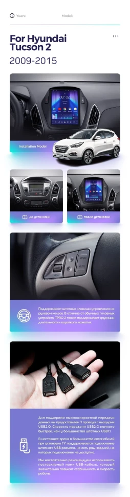 Штатная магнитола Tesla style Teyes TPRO 2 3/32 Hyundai IX35 (2009-2015) F2 Тип-AB