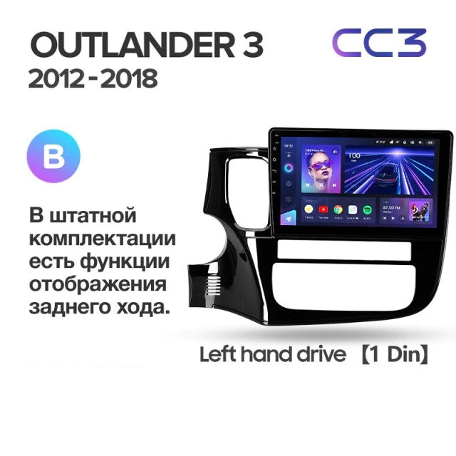 Штатная магнитола Teyes CC3 4/32 Mitsubishi Outlander 3 (2012-2018) Тип-B