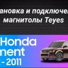 Штатная магнитола Teyes CC3 2K 4/64 Honda Element YH (2002-2011) (11")