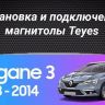 Штатная магнитола Teyes CC3L 4/32 Renault Megane 3 (2008-2014)