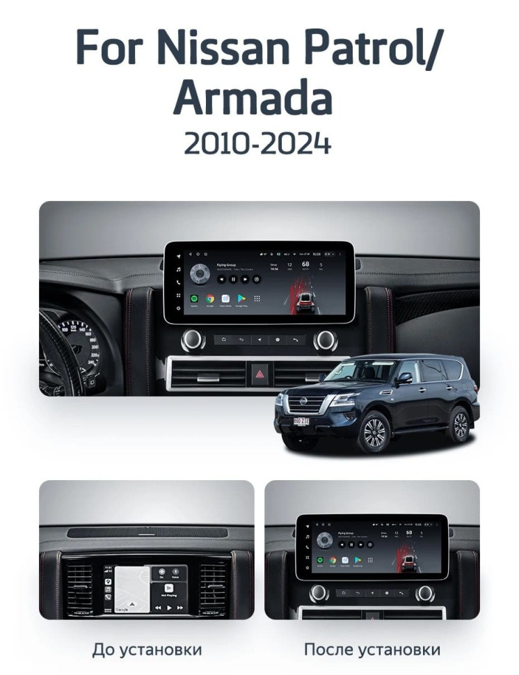 Штатная магнитола Teyes LUX ONE 6/128 Nissan Armada Y62 (2010-2024)