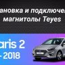 Штатная магнитола Teyes CC3L WiFi 2/32 Hyundai Solaris 2 (2017-2020) F1 Тип-B