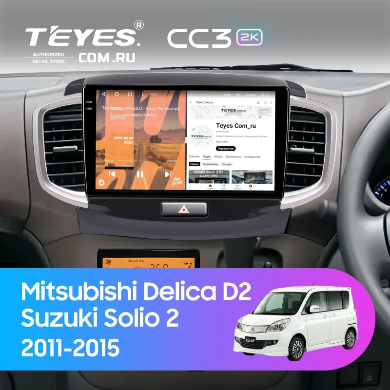 Штатная магнитола Teyes CC3 2K 360 6/128 Mitsubishi Delica D2 (2011-2015)