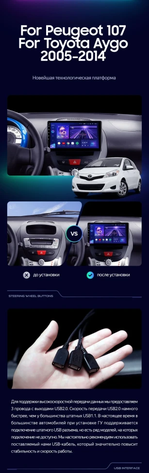Штатная магнитола Teyes CC3 2K 6/128 Toyota Aygo (2005-2014)