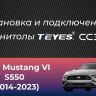 Штатная магнитола Teyes CC3L 4/32 Ford Mustang VI S550 (2014-2023) F2