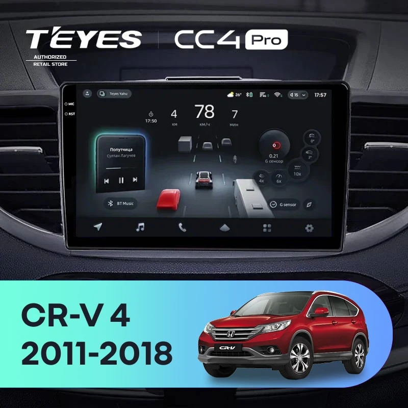 Штатная магнитола Teyes CC4 Pro 12/256 Honda CR-V 4 RM RE (2011-2018) Тип-B