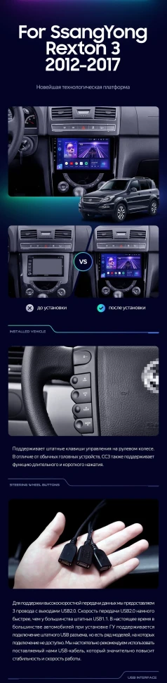 Штатная магнитола Teyes CC3 4/32 SsangYong Rexton Y290 3 (2012-2017)