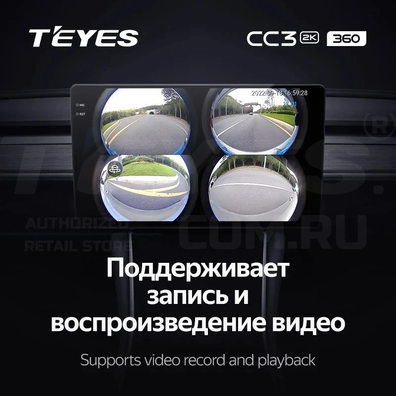Штатная магнитола Teyes CC3 2K 360 6/128 Peugeot 408 1 T7 (2012-2020) (13") (Серая)