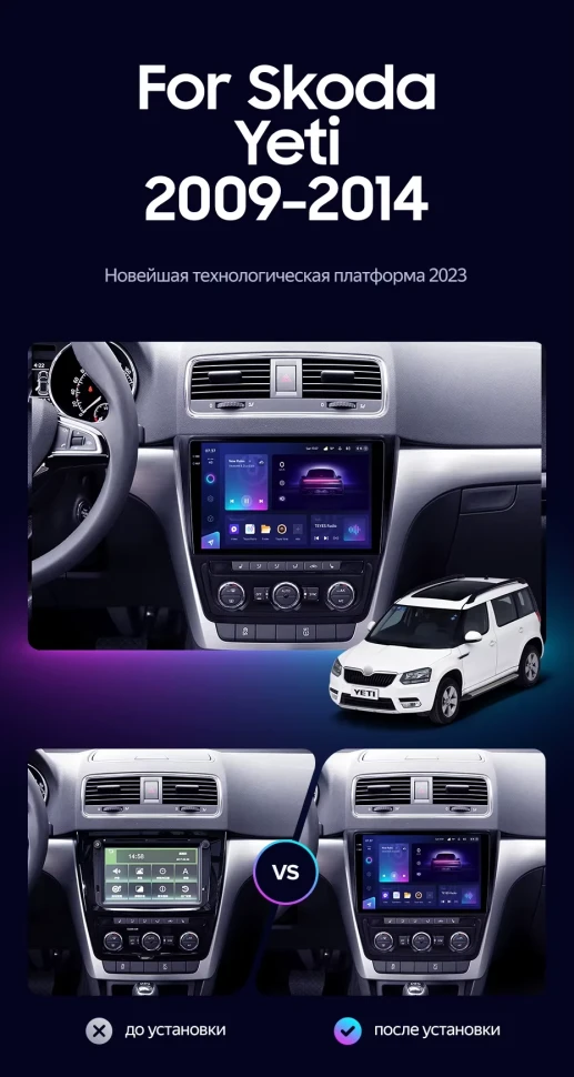 Штатная магнитола Teyes CC3 2K 4/64 Skoda Yeti 5L (2009-2014)