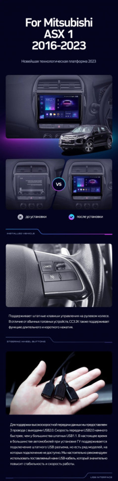 Штатная магнитола Teyes CC3 2K 6/128 Mitsubishi ASX (2016-2026) Тип-A Правый руль