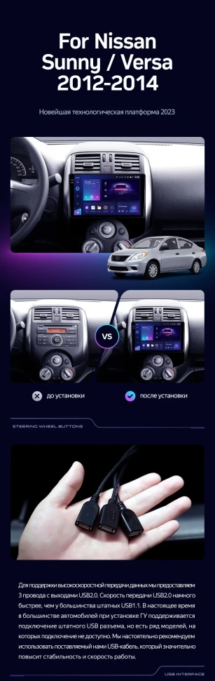 Штатная магнитола Teyes CC3 2K 4/32 Nissan Sunny Versa C17 (2012-2014)