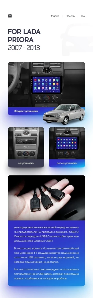 Переходная рамка Lada Priora (2007-2013) F2 (чёрная) (9")