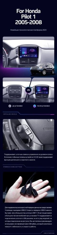 Штатная магнитола Teyes CC3 4/32 Honda Pilot 1 (2005-2008)