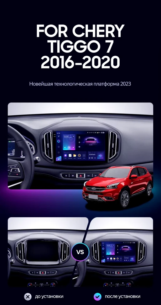 Штатная магнитола Teyes CC3 2K 6/128 Chery Tiggo 7 (2016-2020) F2