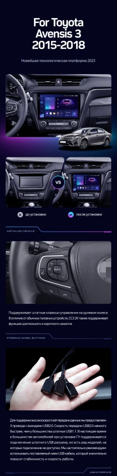 Штатная магнитола Teyes CC3 2K 4/64 Toyota Avensis 3 (2015-2018) F2