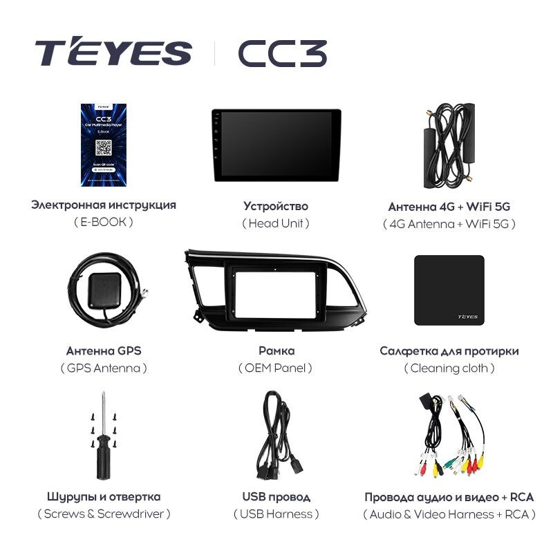 Штатная магнитола Teyes CC3 4/32 Hyundai Elantra 6 (2018-2020) Тип-A