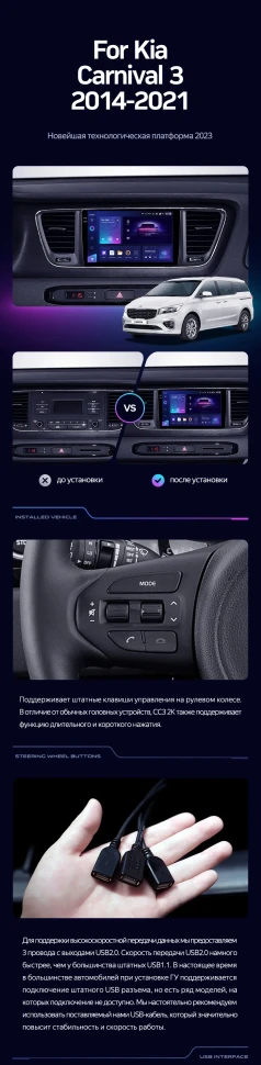 Штатная магнитола Teyes CC3 2K 4/64 Kia Carnival 3 YP (2014-2021) F2 Тип-A