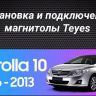 Штатная магнитола Teyes CC3 2K 4/32 Toyota Corolla 10 E140 E150 (2006-2013) Тип-A (11")