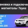 Штатная магнитола Teyes CC3L 4/64 Peugeot 4007 (2007-2012) Декор Тип-A
