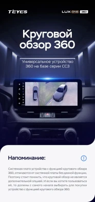 Штатная магнитола Teyes LUX ONE 360 6/128 Volkswagen Passat (2005-2011)