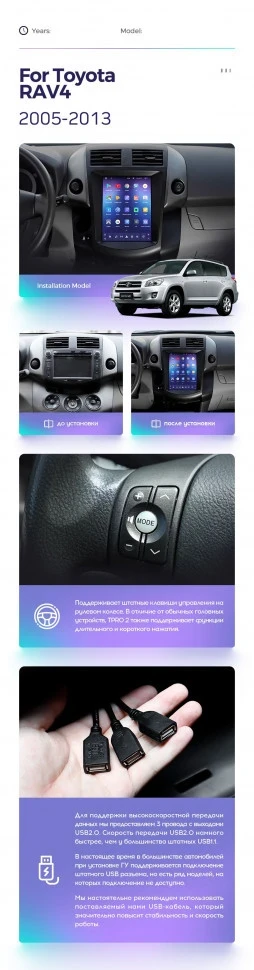 Штатная магнитола Tesla style Teyes TPRO 2 4/64 Toyota RAV4 3 XA30 (2005-2013)