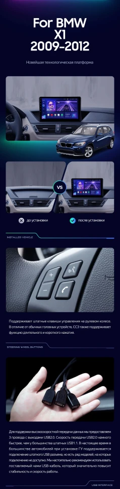 Штатная магнитола Teyes CC3 2K 4/32 BMW X1 E84 (2009-2012)