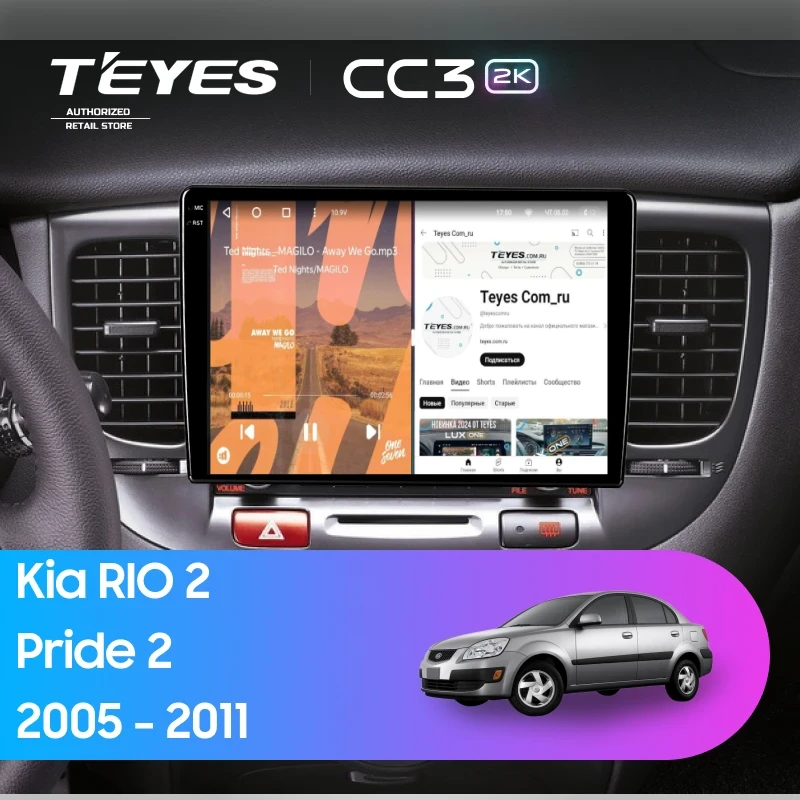 Штатная магнитола Teyes CC3 2K 4/64 Kia Rio 2 (2005-2011) F2 (11")